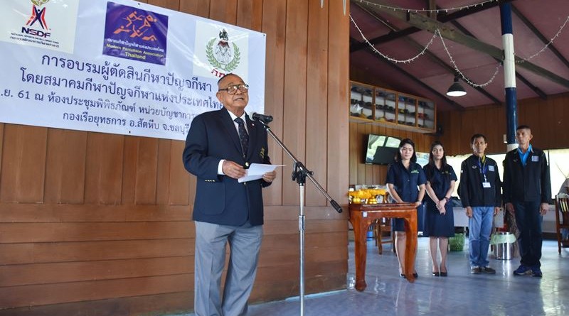 สมาคมฯ จัดโครงการอบรมผู้ตัดสินกีฬาปัญจกีฬา