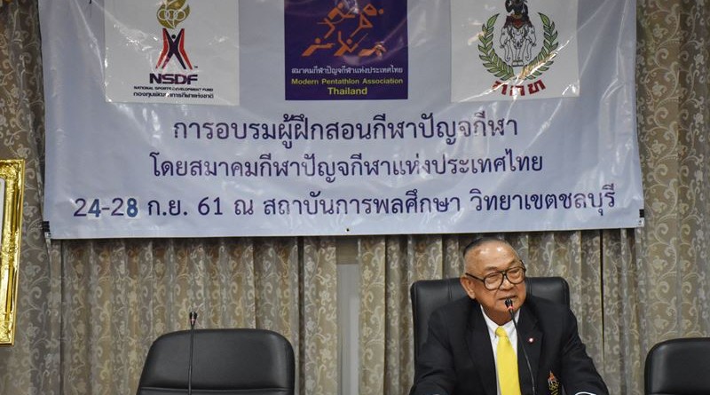 สมาคมฯ จัดโครงการอบรมผู้ฝึกสอนกีฬาปัญจกีฬา