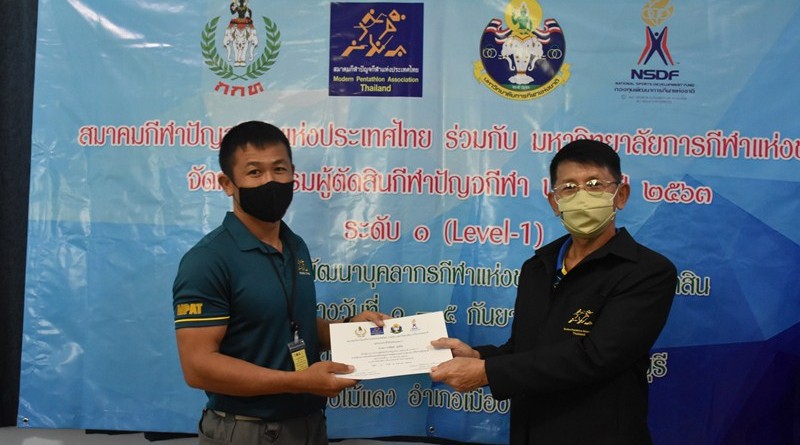 อุปนายกสมาคมกีฬาปัญจกีฬาแห่งประเทศไทย เป็นประธานพิธีปิดการอบรมผู้ตัดสินกีฬาปัญจกีฬา ระดับ ๑ (Level 1)
