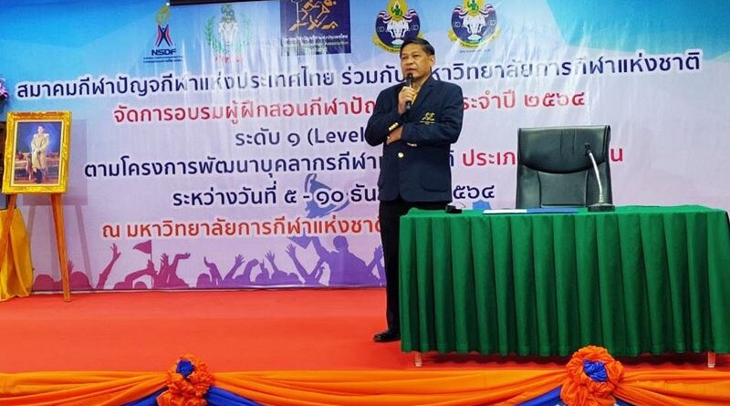 สมาคมกีฬาปัญจกีฬาแห่งประเทศไทยเปิดการฝึกอบรมผู้ฝึกสอนกีฬาปัญจกีฬา ระดับ ๑ ประจำปี ๒๕๖๔ ระหว่างวันที่ ๕-๑๐ ธันวาคม ๒๕๖๔