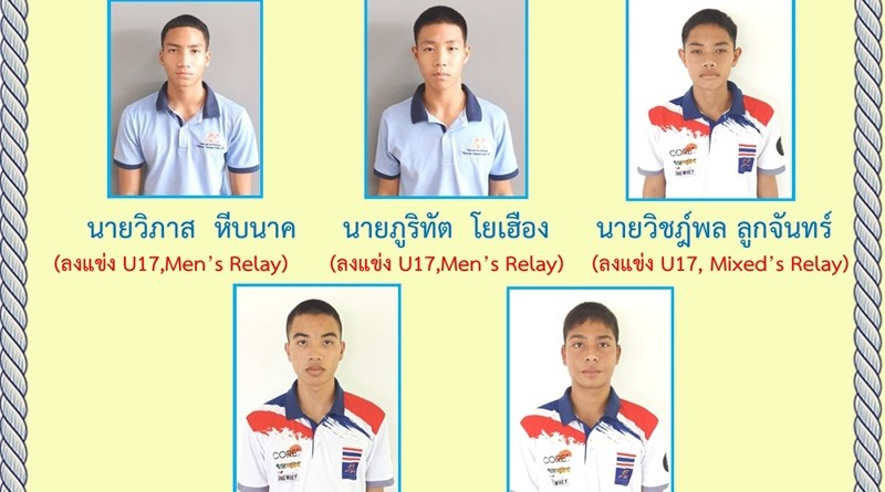 คณะนักกีฬาปัญจกีฬา ของสมาคมกีฬาปัญจกีฬาแห่งประเทศไทย ที่เดินทางไปร่วมการแข่งขัน รายการ UIPM 2021 Youth World Championships