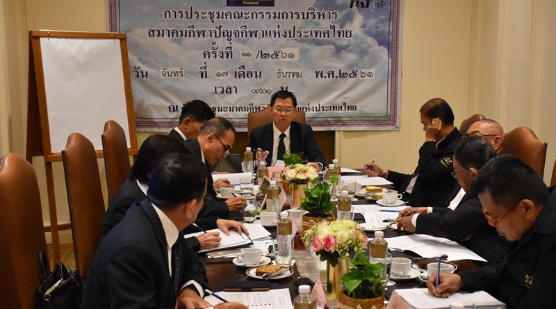 นายกสมาคมฯ เป็นประธานการประชุมคณะกรรมการบริหารสมาคม ฯ ครั้งที่ ๑๑/๒๕๖๑