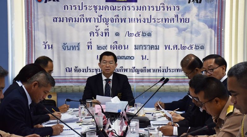 นายกสมาคมกีฬาปัญจกีฬาแห่งประเทศไทย เป็นประธานการประชุมคณะกรรมการบริหารสมาคม ฯ ครั้งที่ ๑/๒๕๖๑