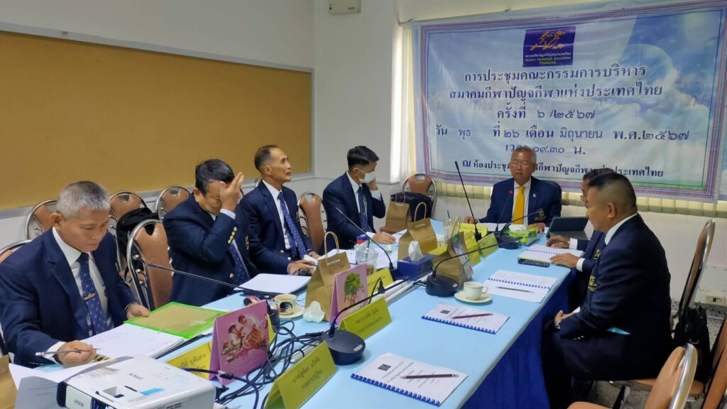 นายกสมาคมกีฬาปัญจกีฬาแห่งประเทศไทย เป็นประธานการประชุมคณะกรรมการบริหารสมาคมฯ ประจำเดือน มิถุนายน ๒๕๖๗ ครั้งที่ ๖/๒๕๖๗