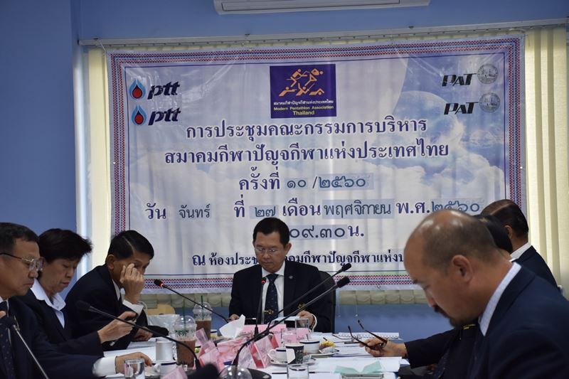 นายกสมาคมกีฬาปัญจกีฬาแห่งประเทศไทย เป็นประธานการประชุมคณะกรรมการบริหารสมาคม ฯ ครั้งที่ ๑๐/๒๕๖๐