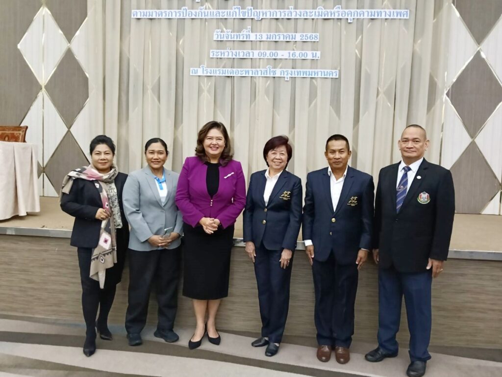 สมาคมกีฬาปัญจกีฬาแห่งประเทศไทย ส่งผู้แทนเข้าร่วมการประชุมเชิงปฏิบัติการเพิ่มหลักสูตรเรียนรู้ ป้องกันภัยล่วงละเมิดทางเพศในการกีฬา